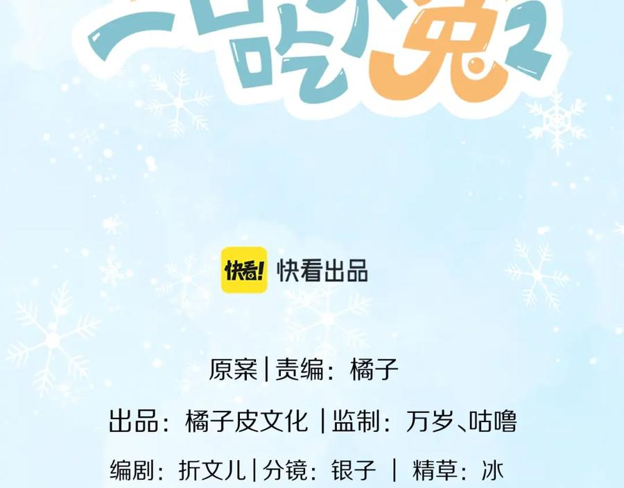 一口吃个兔漫画,第27章 我们老大敢吃屎28图