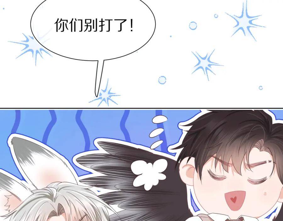 一口吃个兔漫画,第27章 我们老大敢吃屎34图