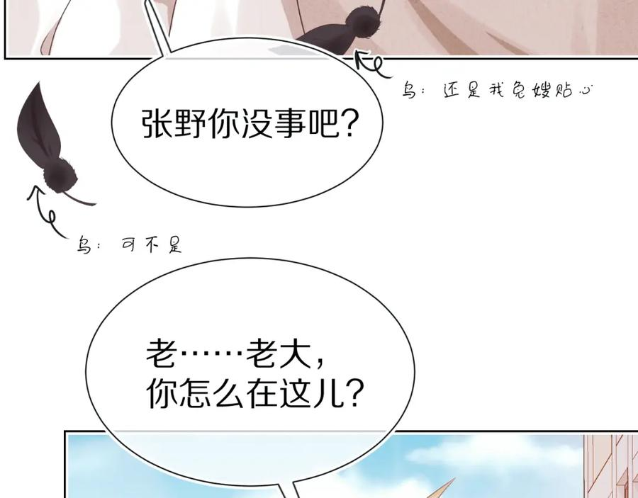 一口吃个兔漫画,第27章 我们老大敢吃屎46图