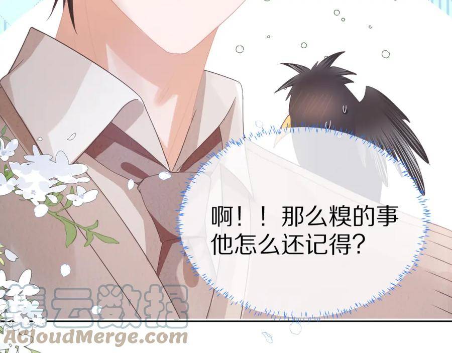 一口吃个兔漫画,第27章 我们老大敢吃屎93图