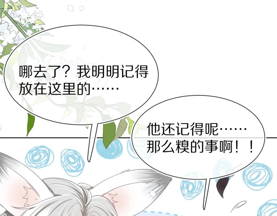 一口吃个兔漫画,第27章 我们老大敢吃屎94图