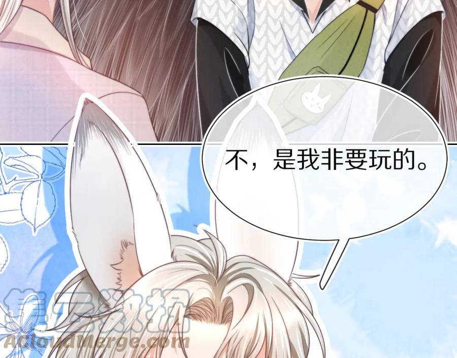 一口吃个兔漫画,第30章 他的专属温暖25图