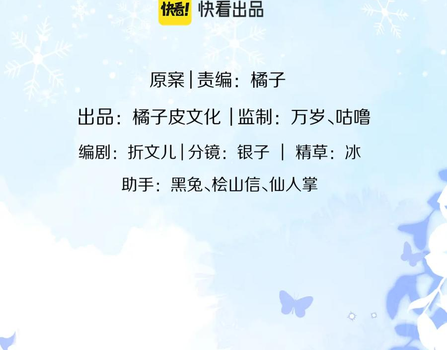 一口吃个兔全集漫画,第30章 他的专属温暖39图