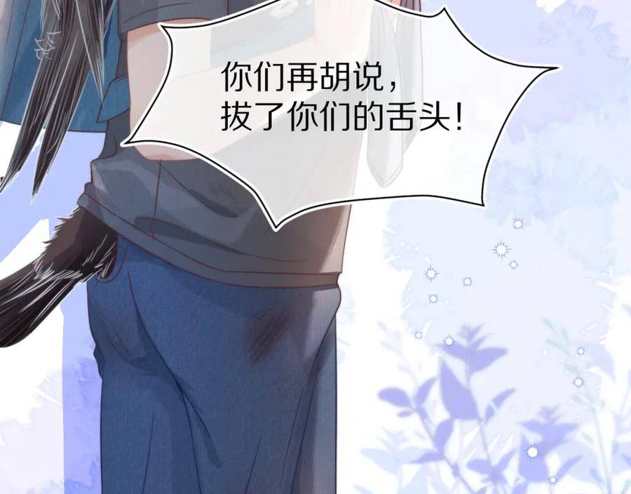 一口吃个兔漫画,第30章 他的专属温暖43图