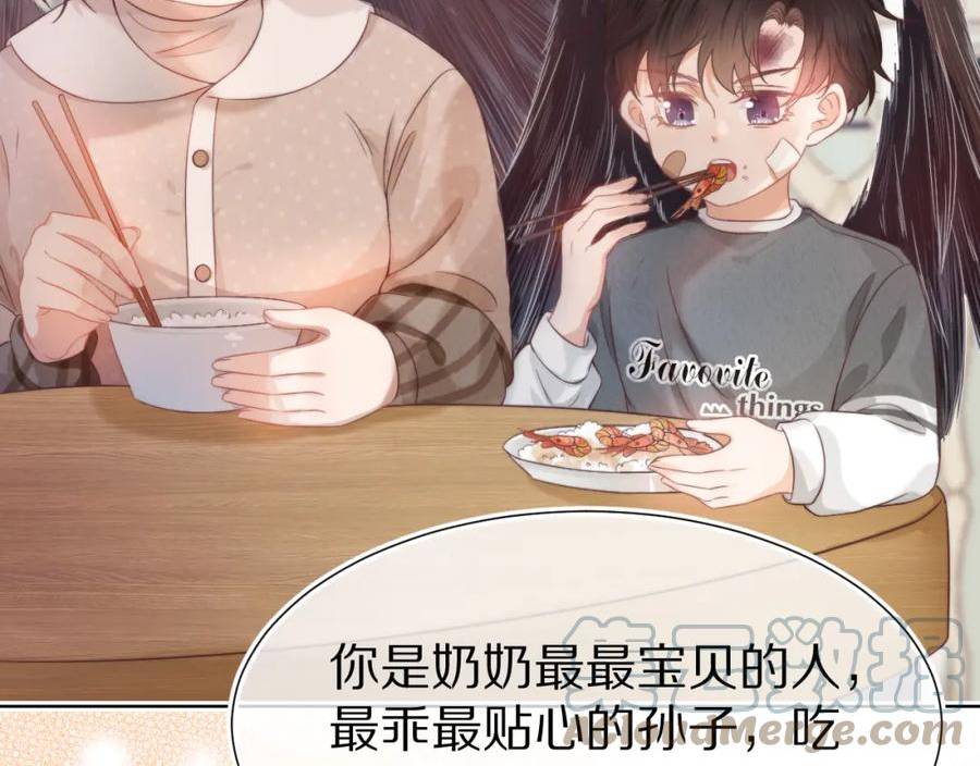 一口吃个兔全集漫画,第30章 他的专属温暖53图