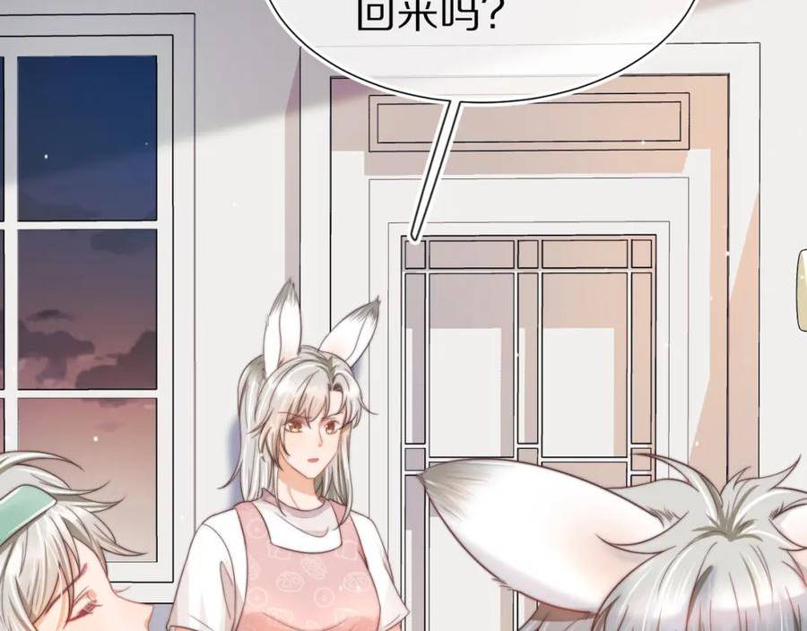 一口吃个兔漫画,第30章 他的专属温暖6图