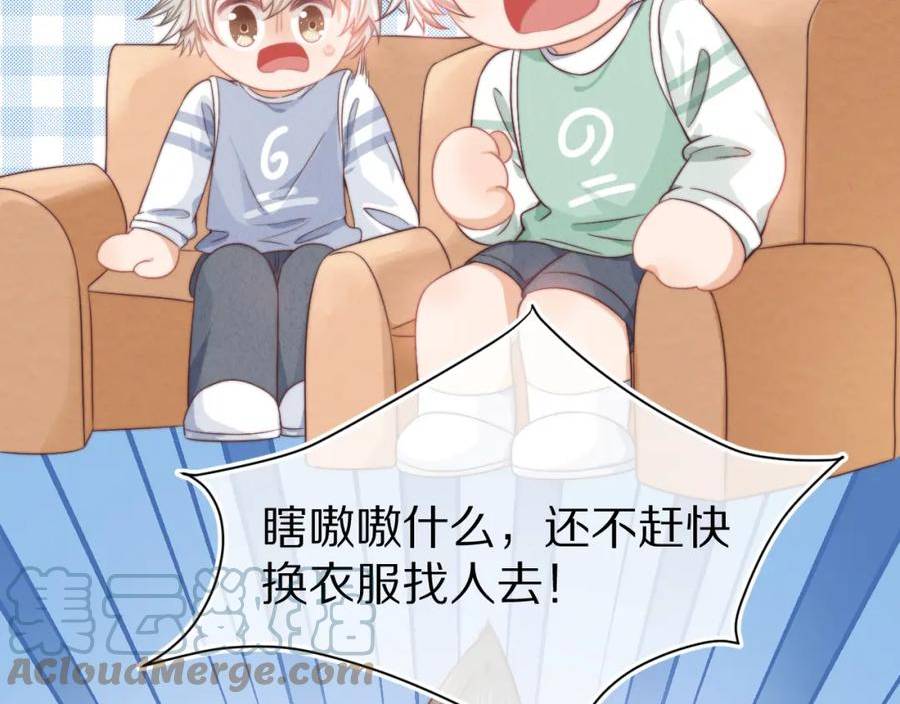 一口吃个兔漫画,第30章 他的专属温暖9图