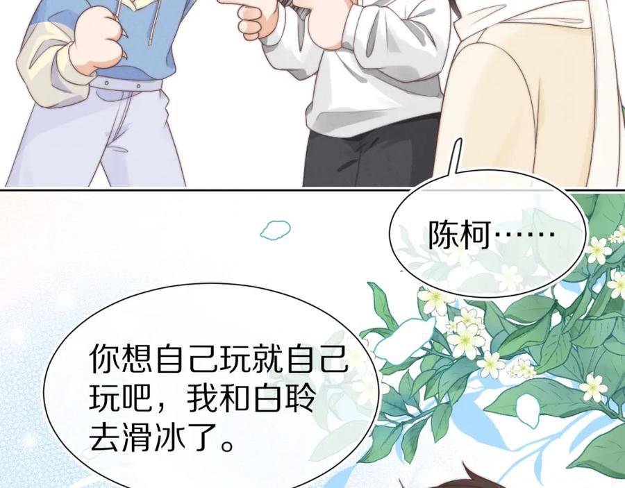 一口吃个兔漫画,第31章 你就是个花心大萝卜！38图