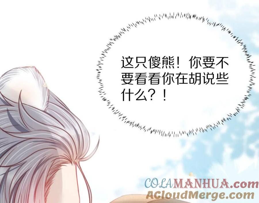 一口吃个兔漫画,第33章 陆决鬼屋危机？109图