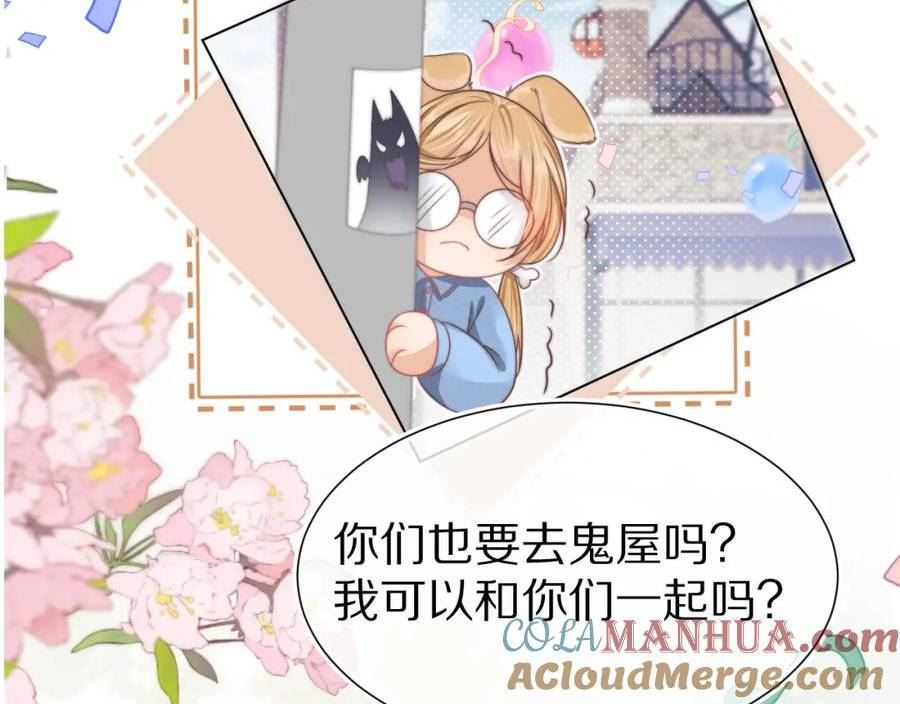 一口吃个兔全集漫画,第33章 陆决鬼屋危机？37图