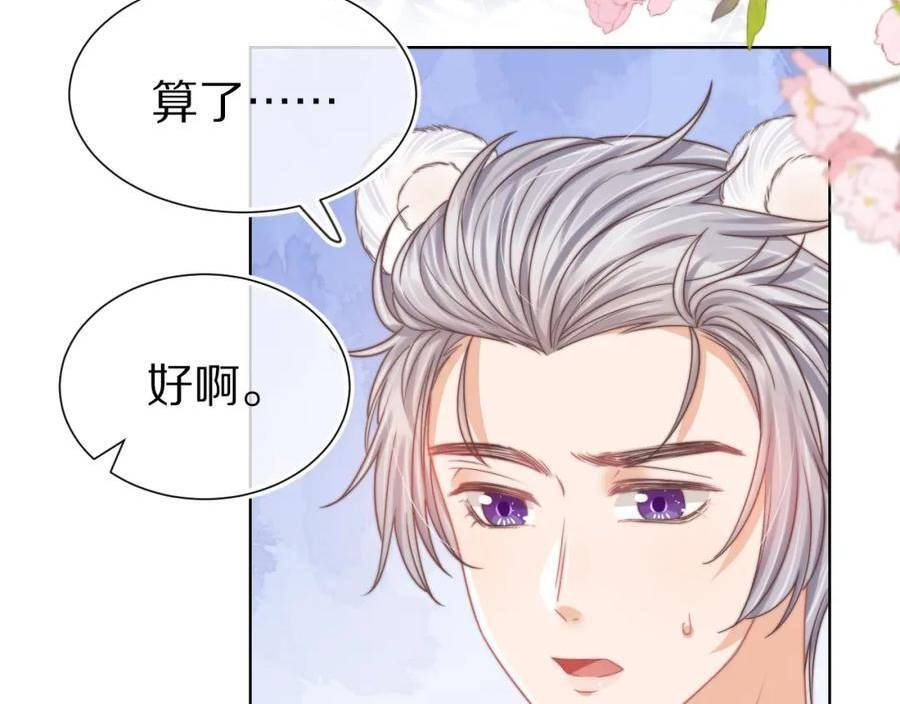 一口吃个兔漫画,第33章 陆决鬼屋危机？40图