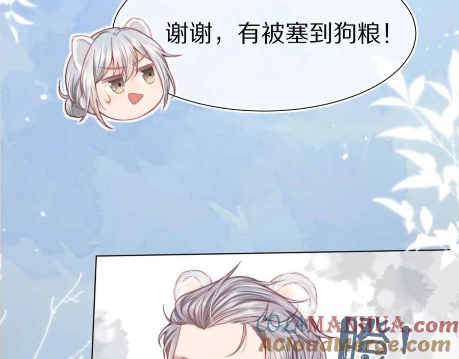 一口吃个兔漫画,第33章 陆决鬼屋危机？65图