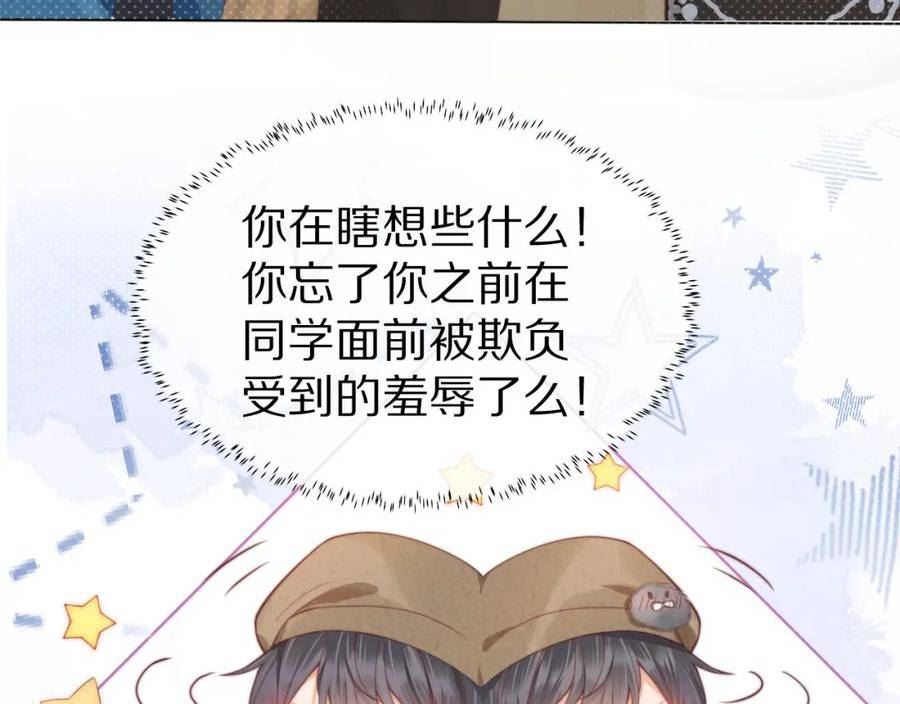 一口吃个兔全集漫画,第33章 陆决鬼屋危机？70图