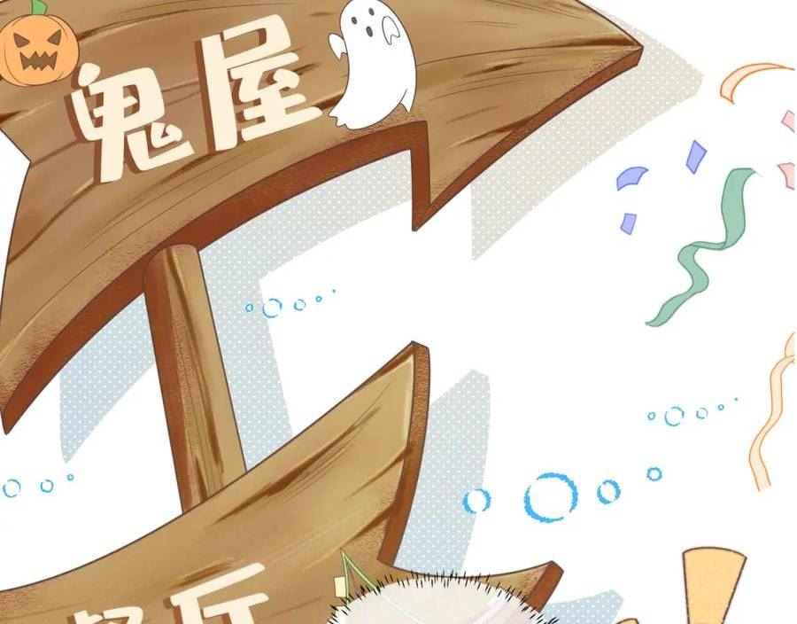 一口吃个兔全集漫画,第33章 陆决鬼屋危机？8图