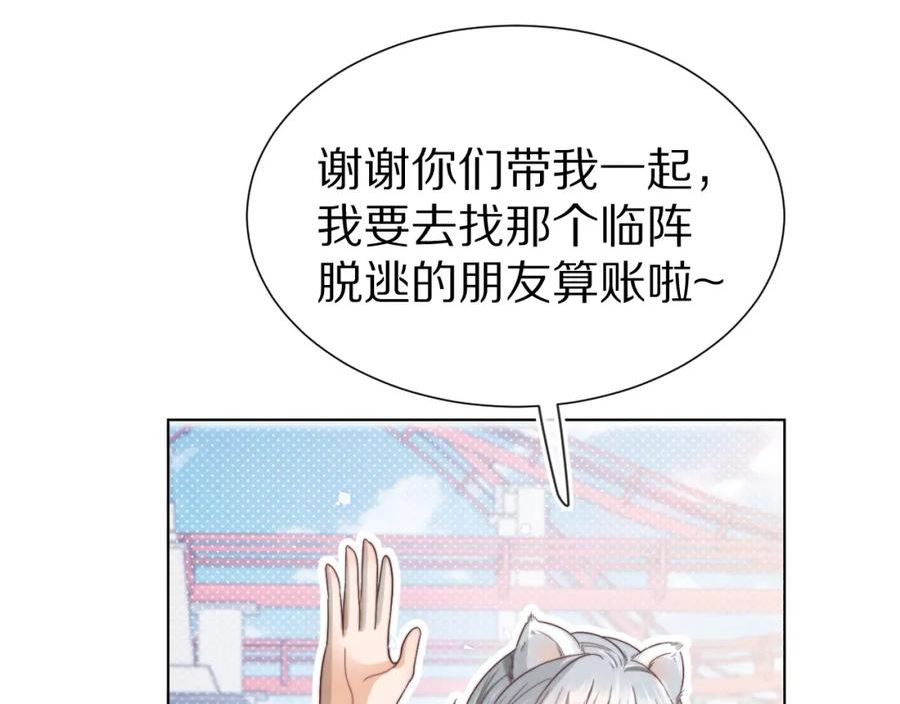 一口吃个兔全集漫画,第33章 陆决鬼屋危机？95图