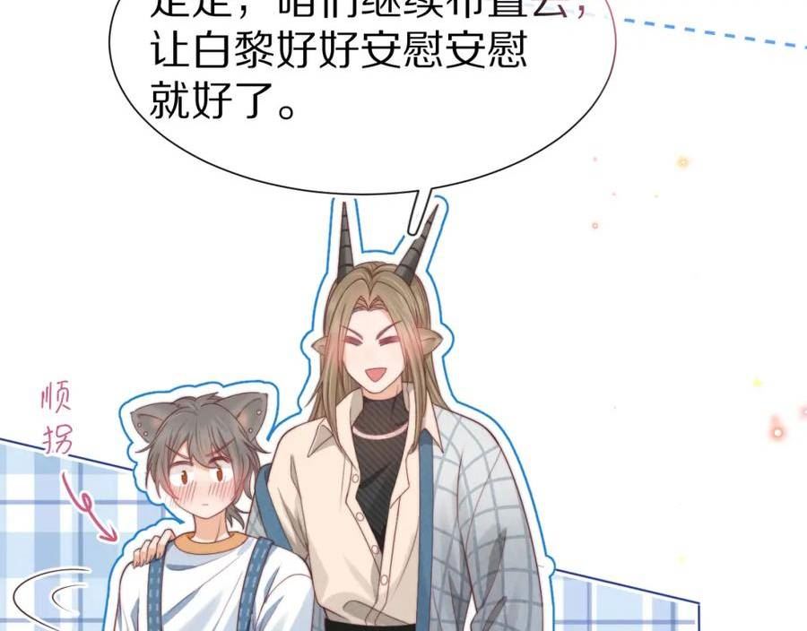 一口吃个兔漫画,第34章 真正属于我57图