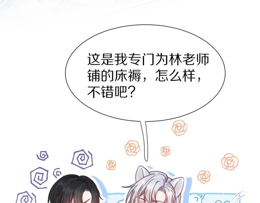 一口吃个兔漫画,第36章 不想和我一起住吗？（委屈）（36图