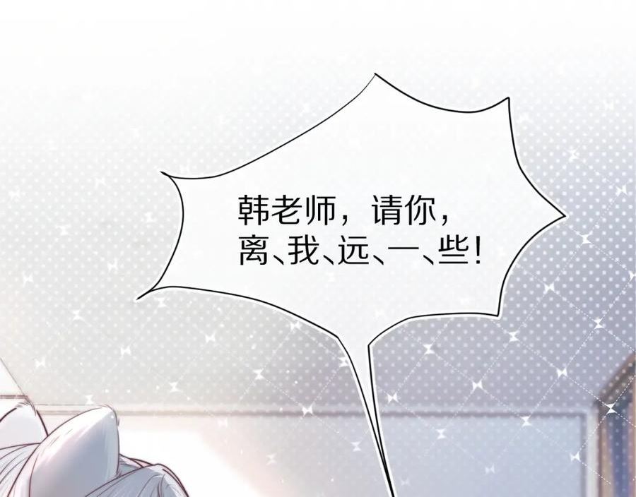 一口吃个兔漫画,第36章 不想和我一起住吗？（委屈）（96图