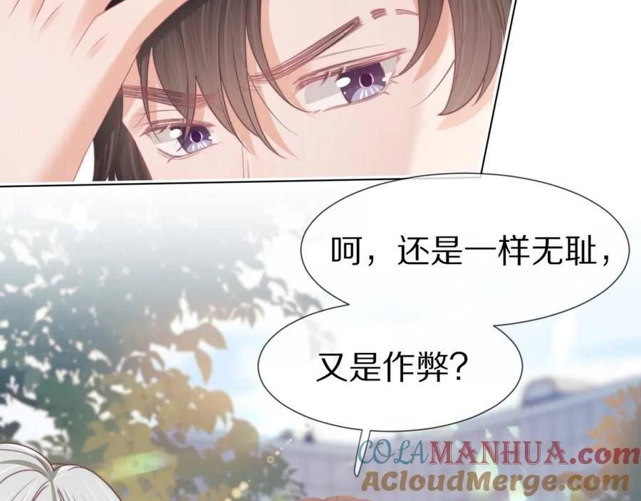 一口吃个兔全集漫画,第37章 他不是混混！31图