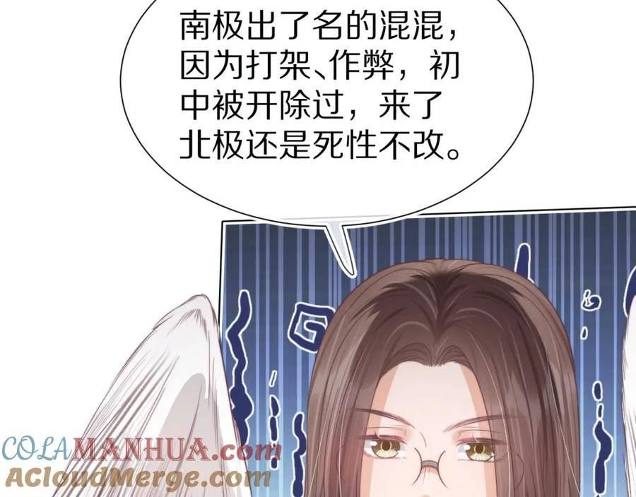 一口吃个兔全集漫画,第37章 他不是混混！37图