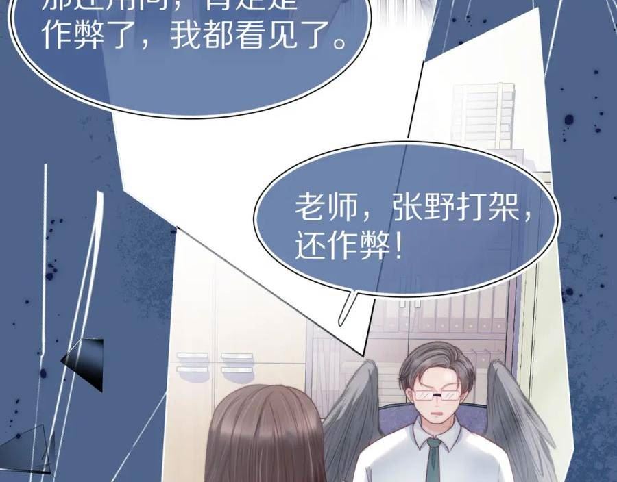 一口吃个兔全集漫画,第37章 他不是混混！50图