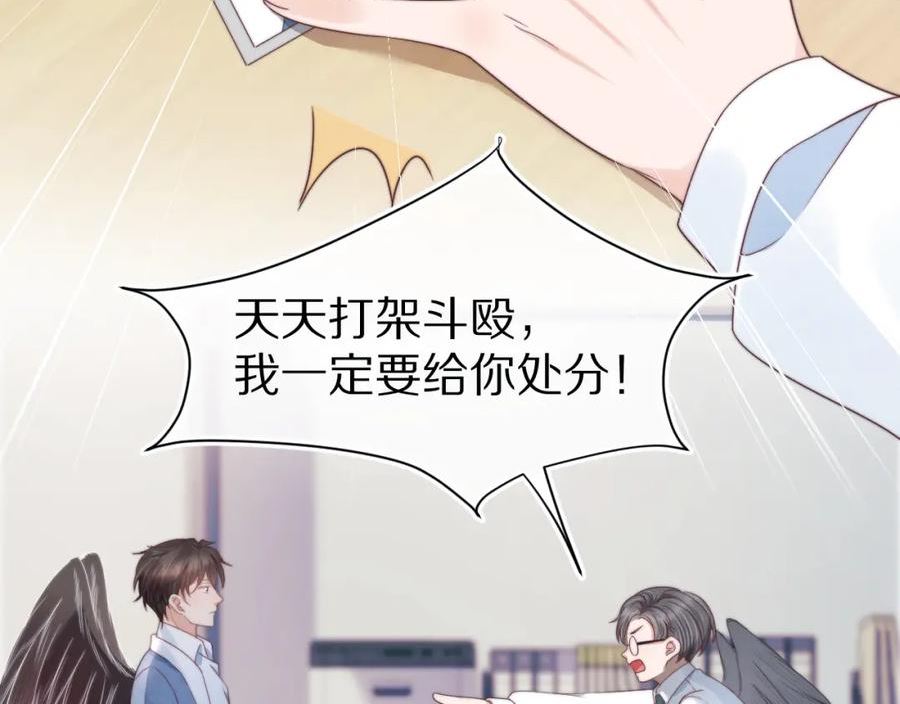 一口吃个兔全集漫画,第37章 他不是混混！54图