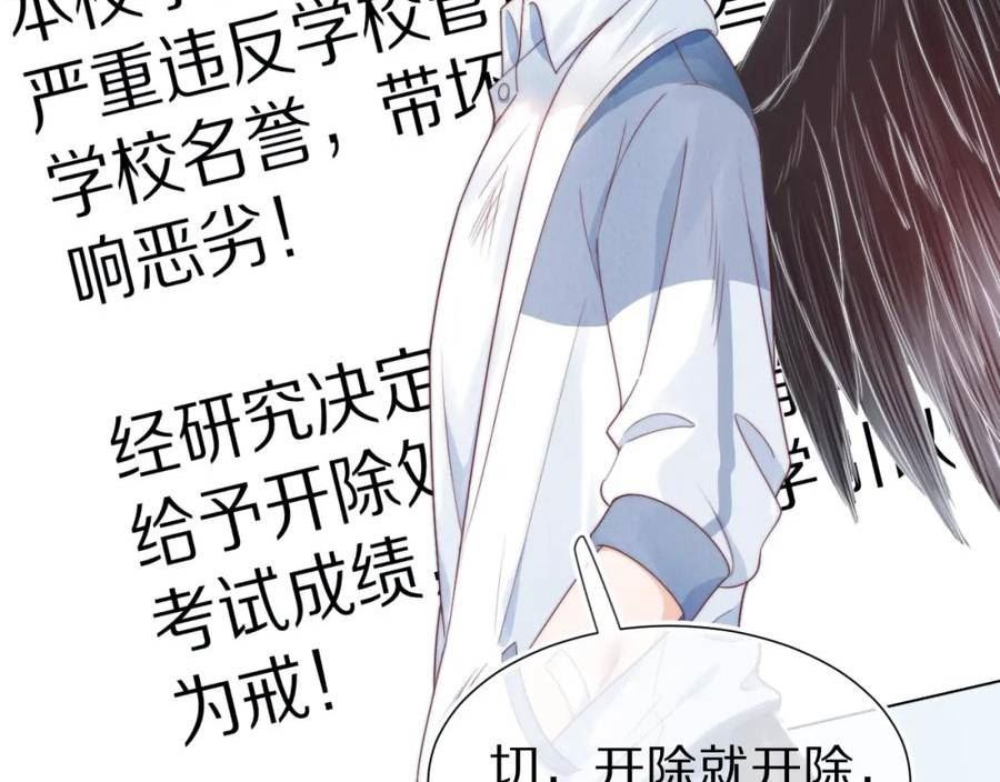 一口吃个兔全集漫画,第37章 他不是混混！57图