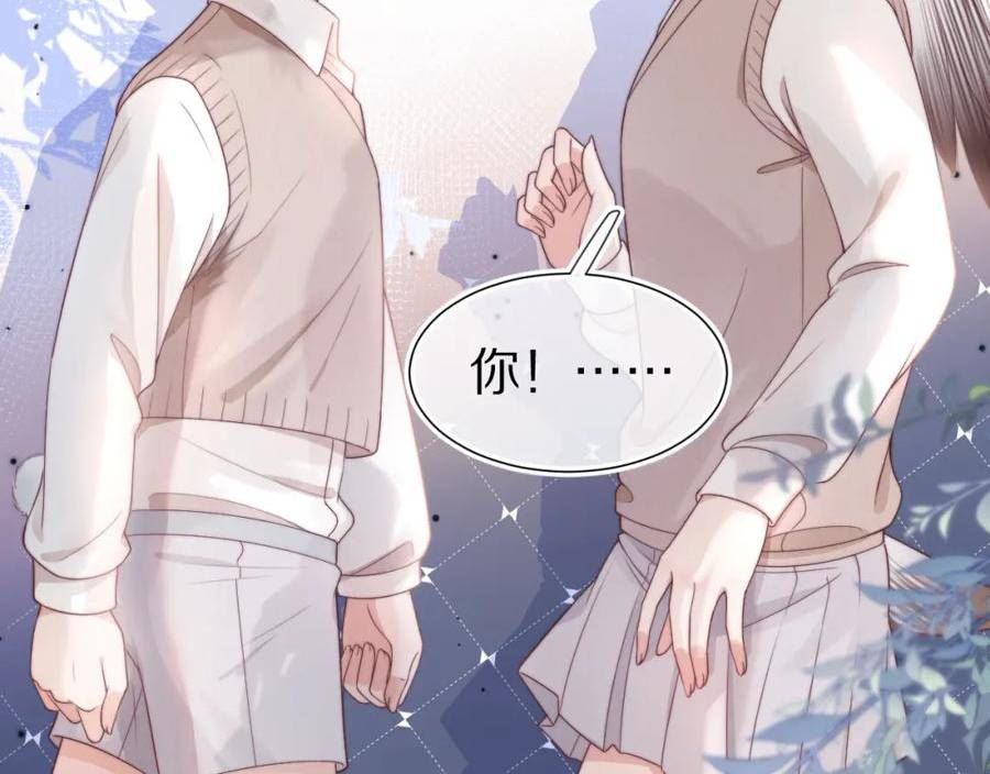 一口吃个兔全集漫画,第37章 他不是混混！71图