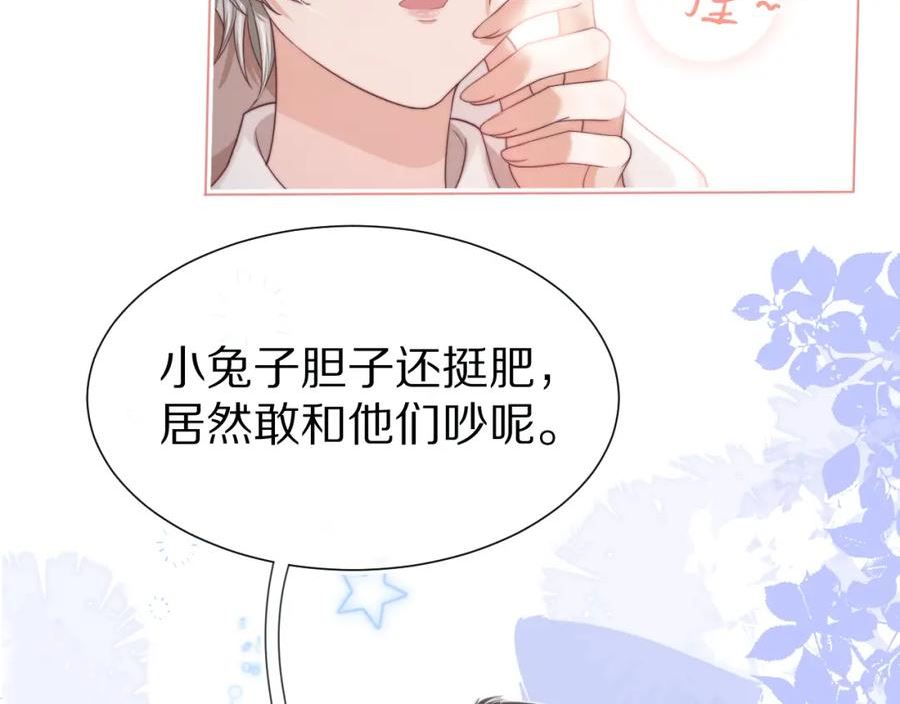 一口吃个兔漫画,第37章 他不是混混！81图