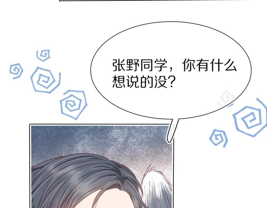 一口吃个兔漫画,第39章 把白聆还给我12图