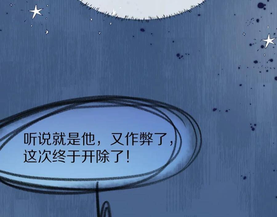 一口吃个兔漫画,第39章 把白聆还给我38图