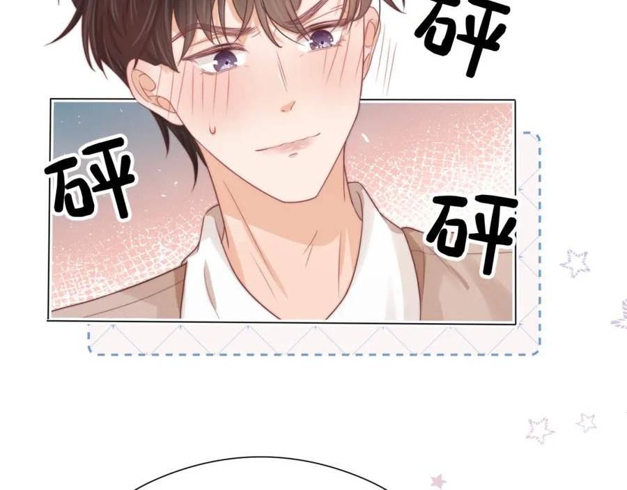 一口吃个兔漫画,第40章 惊！张野是变态？31图