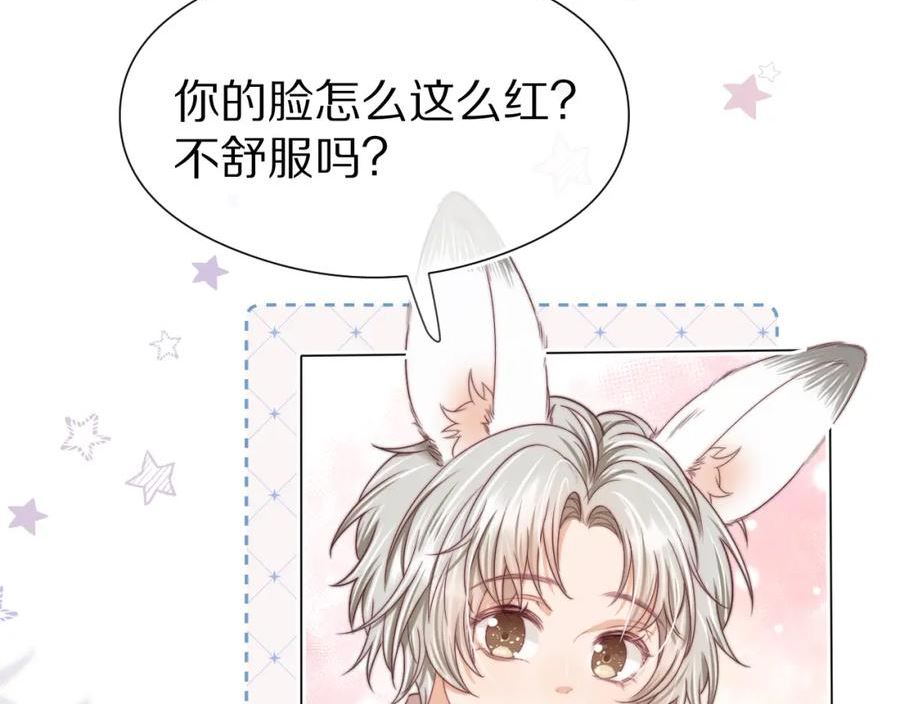 一口吃个兔漫画,第40章 惊！张野是变态？32图