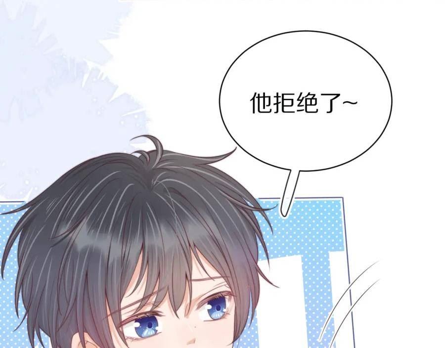 一口吃个兔漫画,第41章 张野的小秘密46图