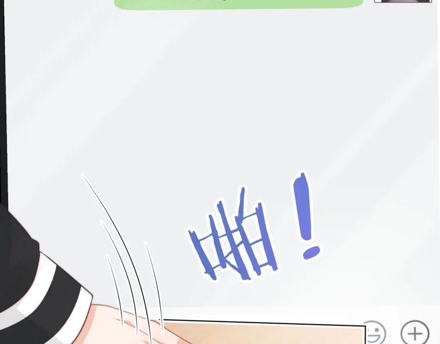 一口吃个兔漫画,第41章 张野的小秘密78图