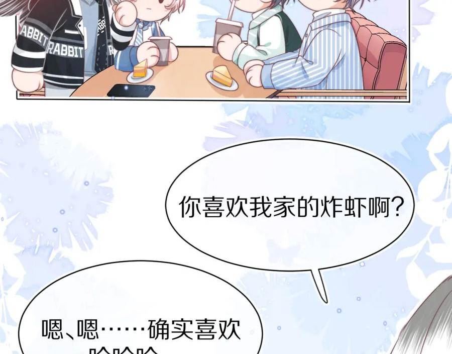 一口吃个兔漫画,第41章 张野的小秘密90图