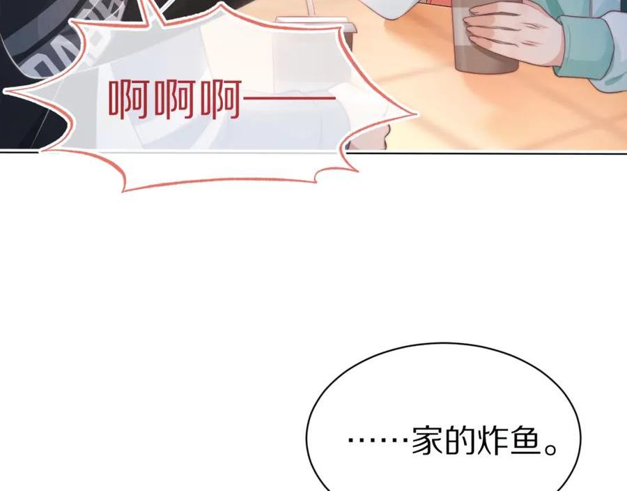 一口吃个兔漫画,第41章 张野的小秘密99图