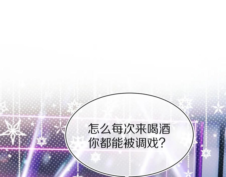 一口吃个兔漫画,第42章 你只能想我26图