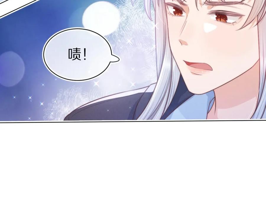 一口吃个兔漫画,第42章 你只能想我48图