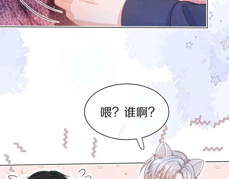 一口吃个兔漫画,第42章 你只能想我64图