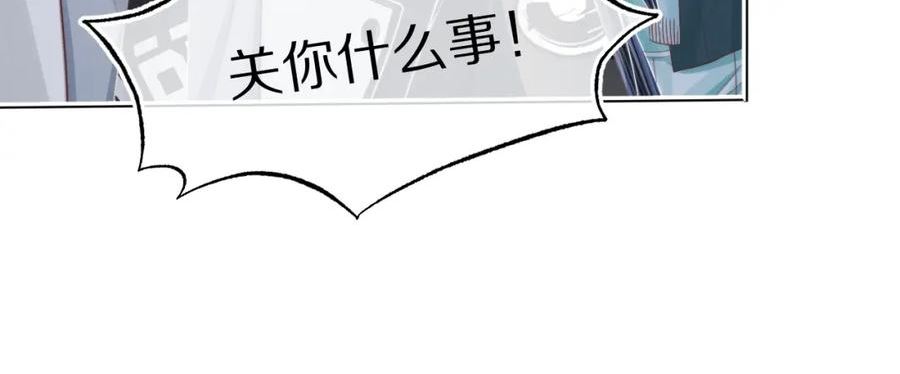 一口吃个兔漫画,第43章 好想靠近他52图