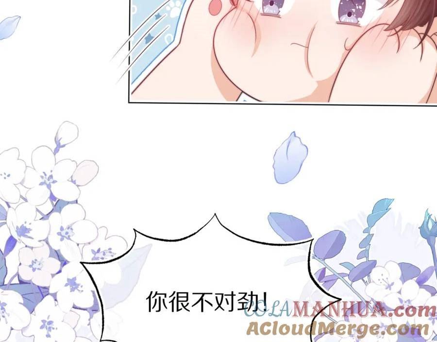 一口吃个兔漫画,第44章 别动！121图