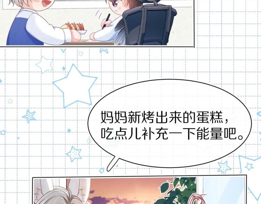 一口吃个兔漫画,第44章 别动！46图