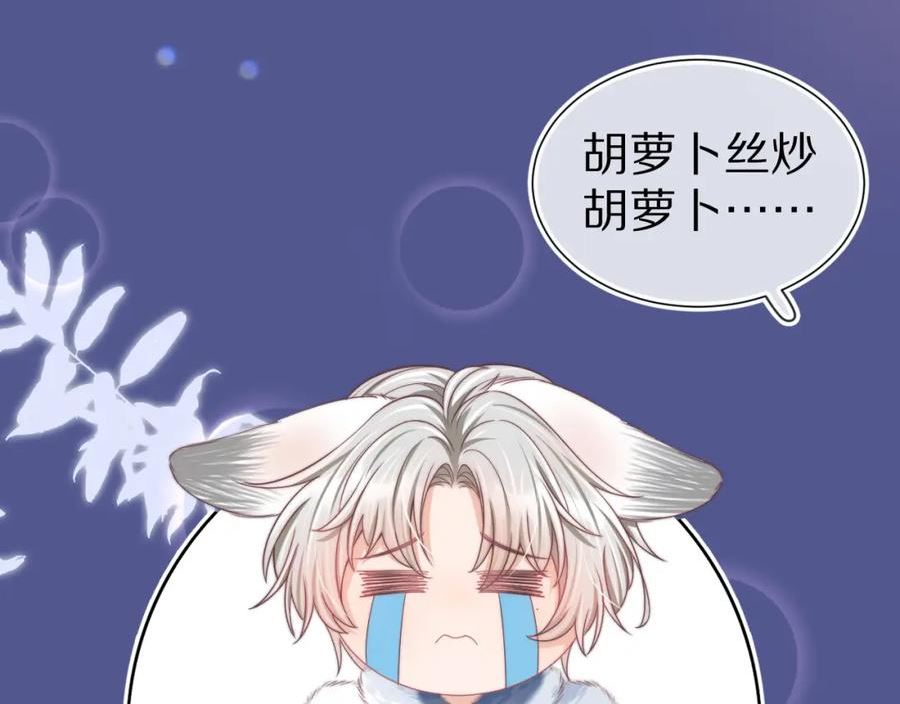 一口吃个兔漫画,第45章 好像更深入了解他了102图