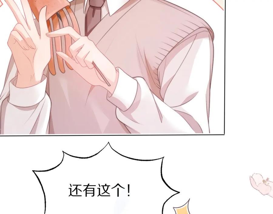 一口吃个兔漫画,第45章 好像更深入了解他了114图