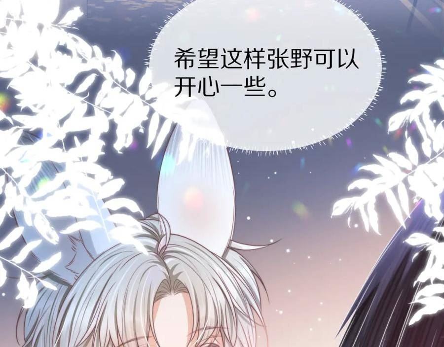 一口吃个兔漫画,第45章 好像更深入了解他了35图