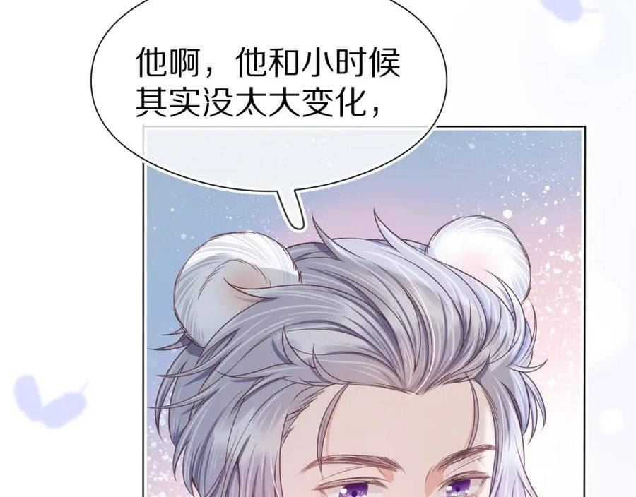 一口吃个兔漫画,第45章 好像更深入了解他了56图