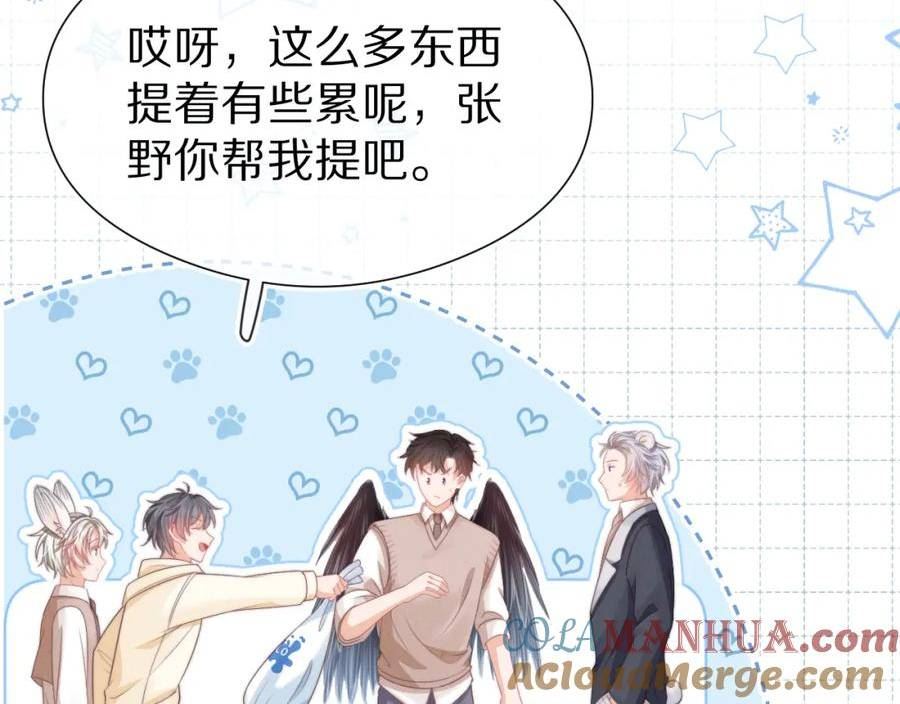 一口吃个兔漫画,第45章 好像更深入了解他了69图