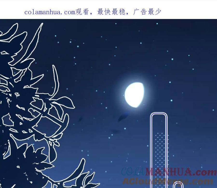 一口吃个兔漫画,第46章 先抓住他的胃！1图