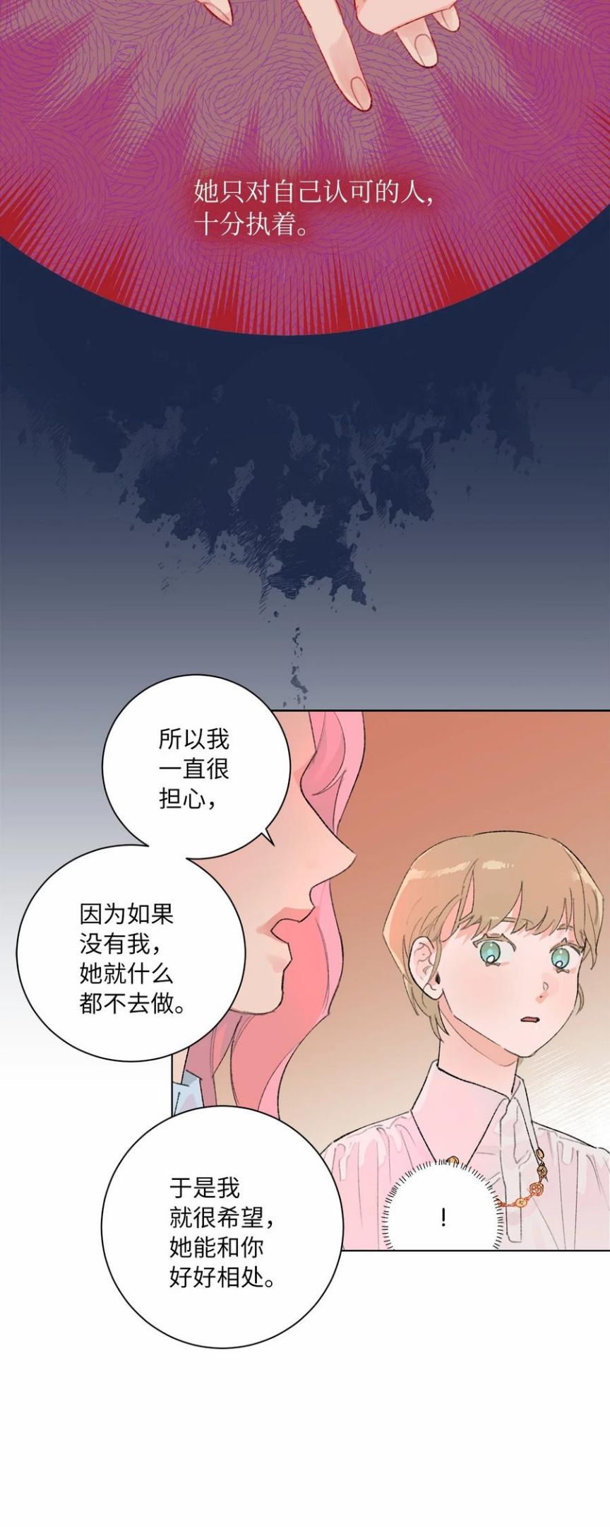 再次绽放漫画,21 逃离宴会32图